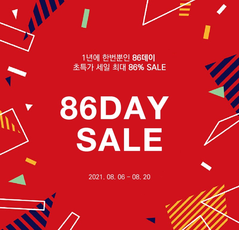 [EVENT] &#039;86DAY&#039; 기획전